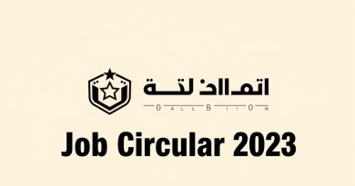 Ansar Battalion Job Circular 2025