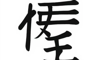 Japanese Word For Obliterate