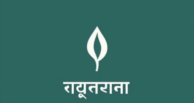 Probably Meaning In Bengali