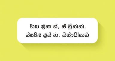Reasonableness Meaning In Kannada