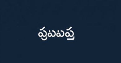 Recondite Meaning In Telugu