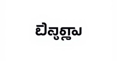 Kannada Meaning Of Imminent