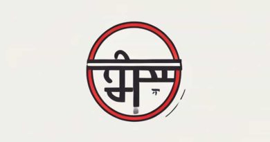 Field Functionary In Hindi