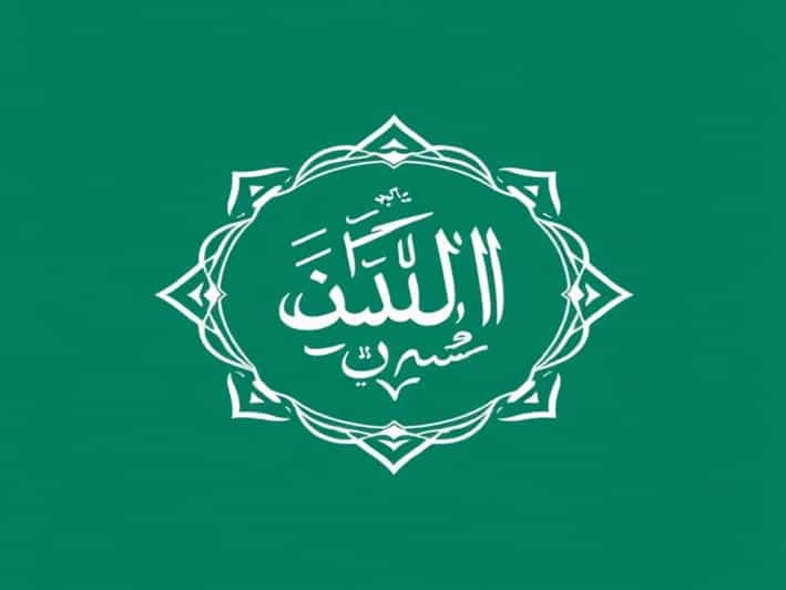 Quran In Aramaic Language