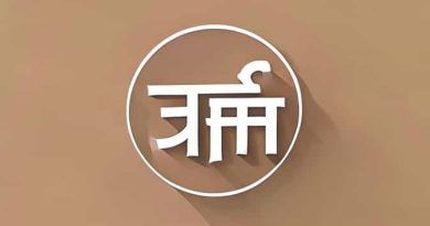 L Translate In Hindi