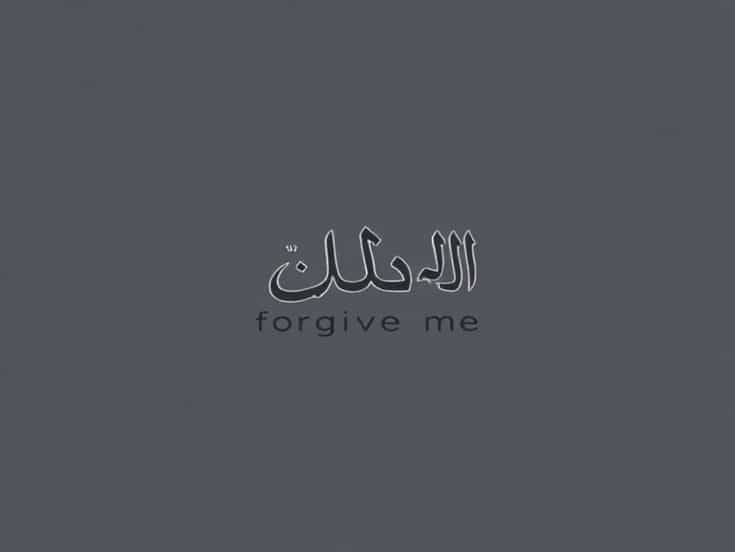Oh Allah Forgive Me In Arabic
