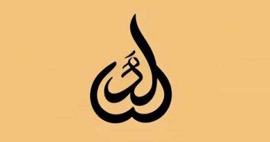 Quoi Repondre A Allah Y Sahel