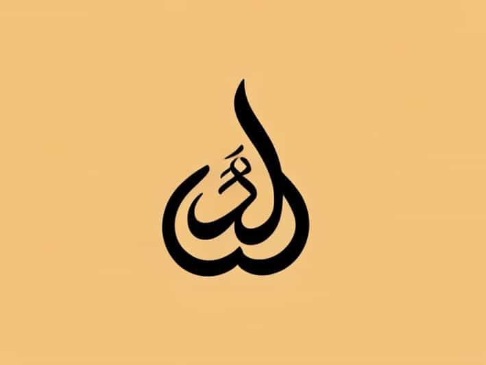 Quoi Repondre A Allah Y Sahel