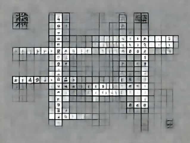 Crossword Clue Japanese Aborigine