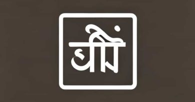 I Site Plus Tablet Uses In Hindi
