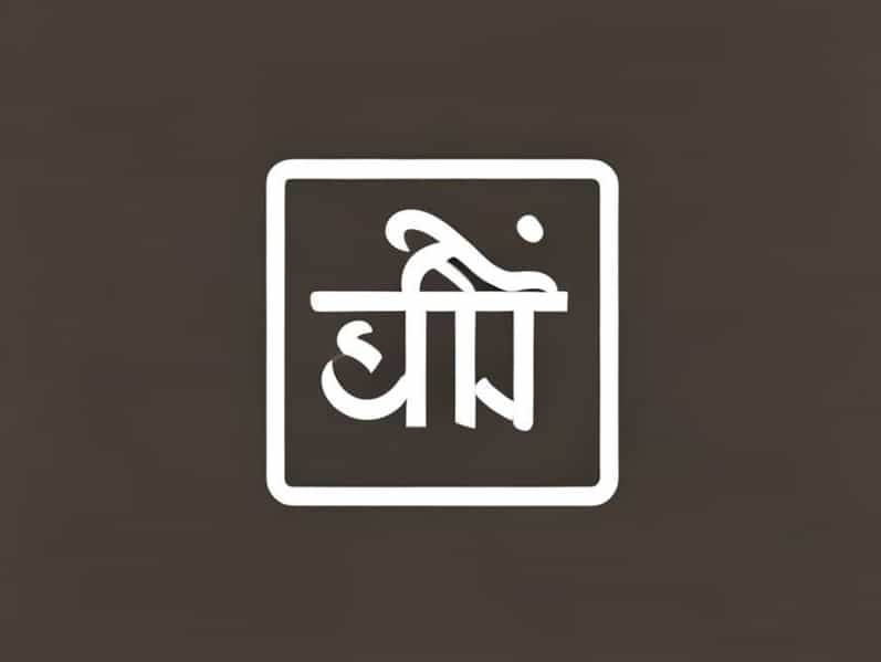 I Site Plus Tablet Uses In Hindi