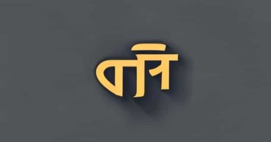 In The Habit Of Meaning In Hindi