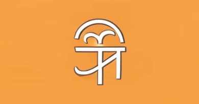 To Be Fond Of Meaning In Marathi