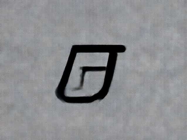 Unstressed And Stressed Syllables